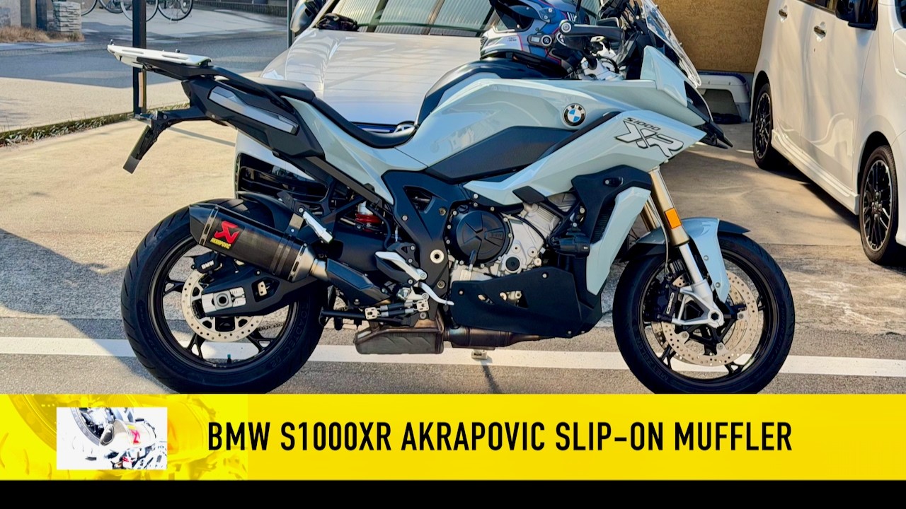 BMW S1000XR アクラポビッチ スリップオンマフラー装着