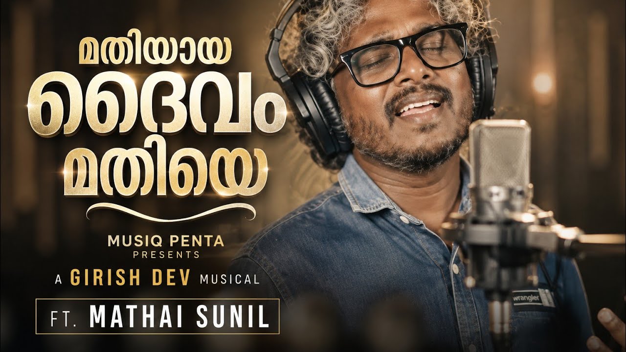 Mathiyaya Daivam Mathiye | Mathayi Sunil | Girish Dev | Shantharam Das | Musiq Penta