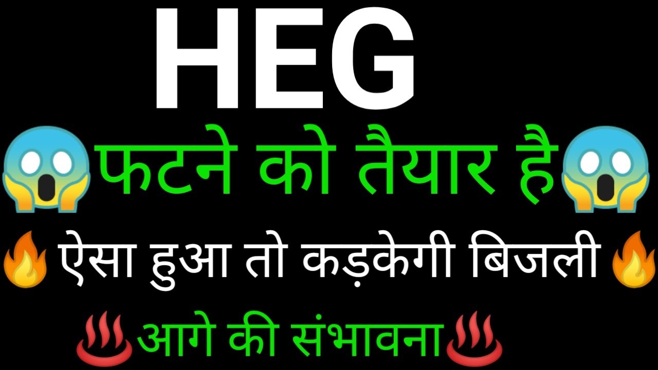 HEG share 🔥✅ | HEG share latest news today | HEG share news | HEG share analysis