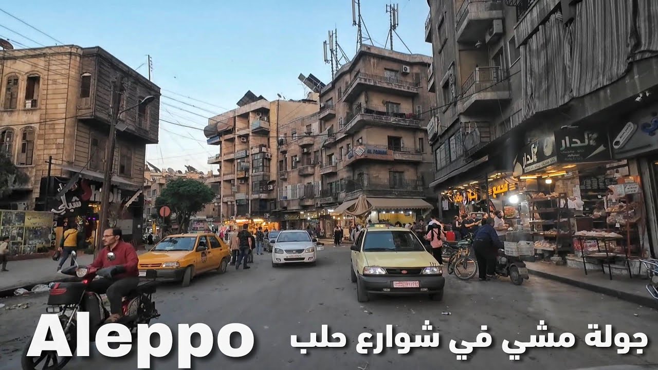Aleppo (حلب), Walking Tour Through Downtown| Syria 2025