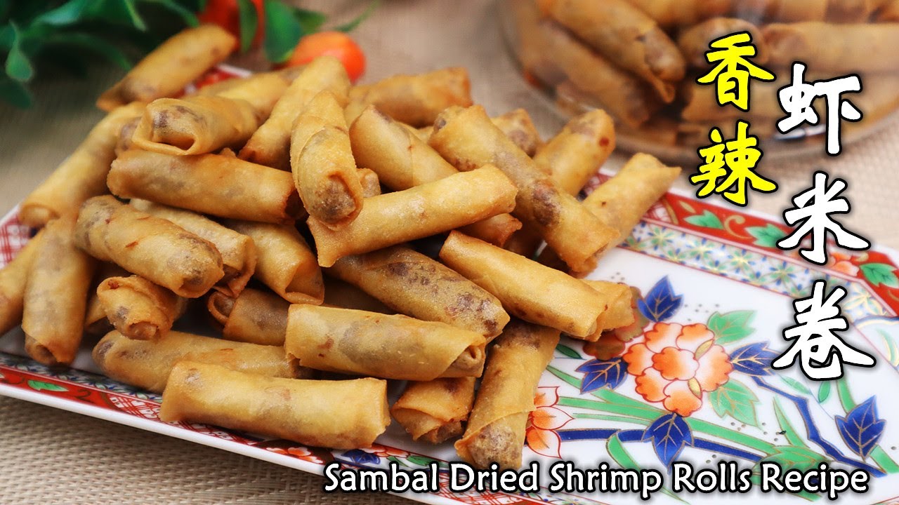 香辣虾米卷的做法，酥脆好吃不停口  Sambal Dried Shrimp Rolls Recipe