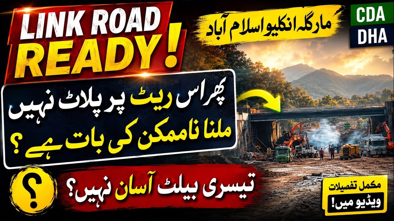 DHA Margalla Enclave Islamabad Connectivity Update | Easier Access, Higher Prices? #dhaislamabad 