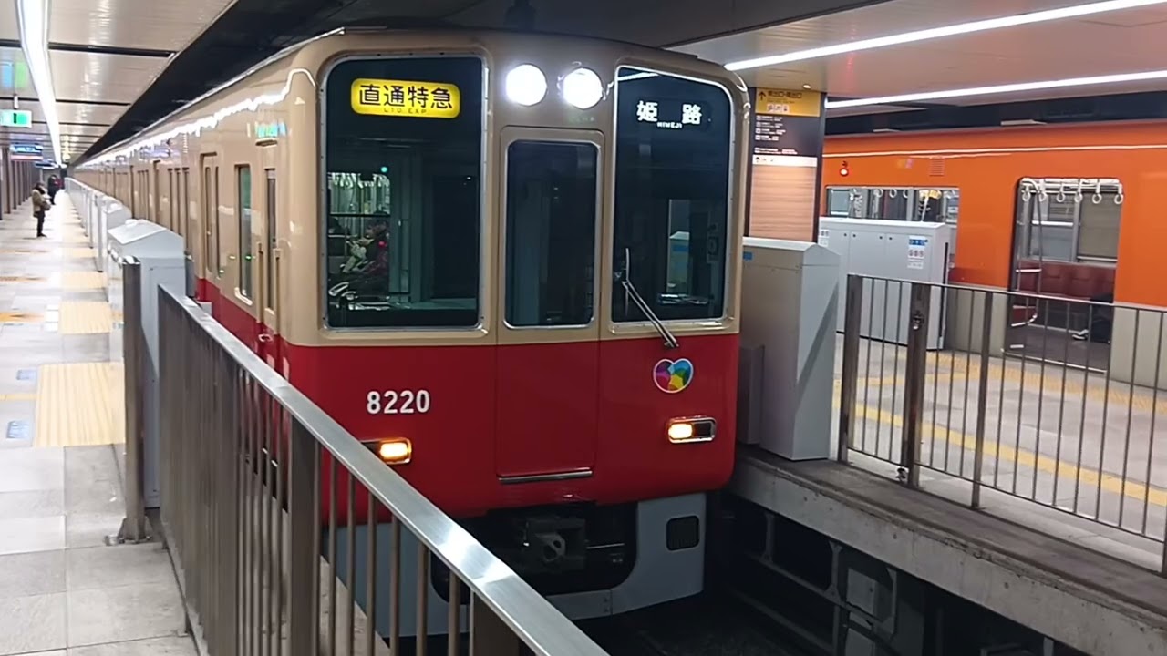 阪神8000系(8219F)、大阪梅田駅発車動画①
