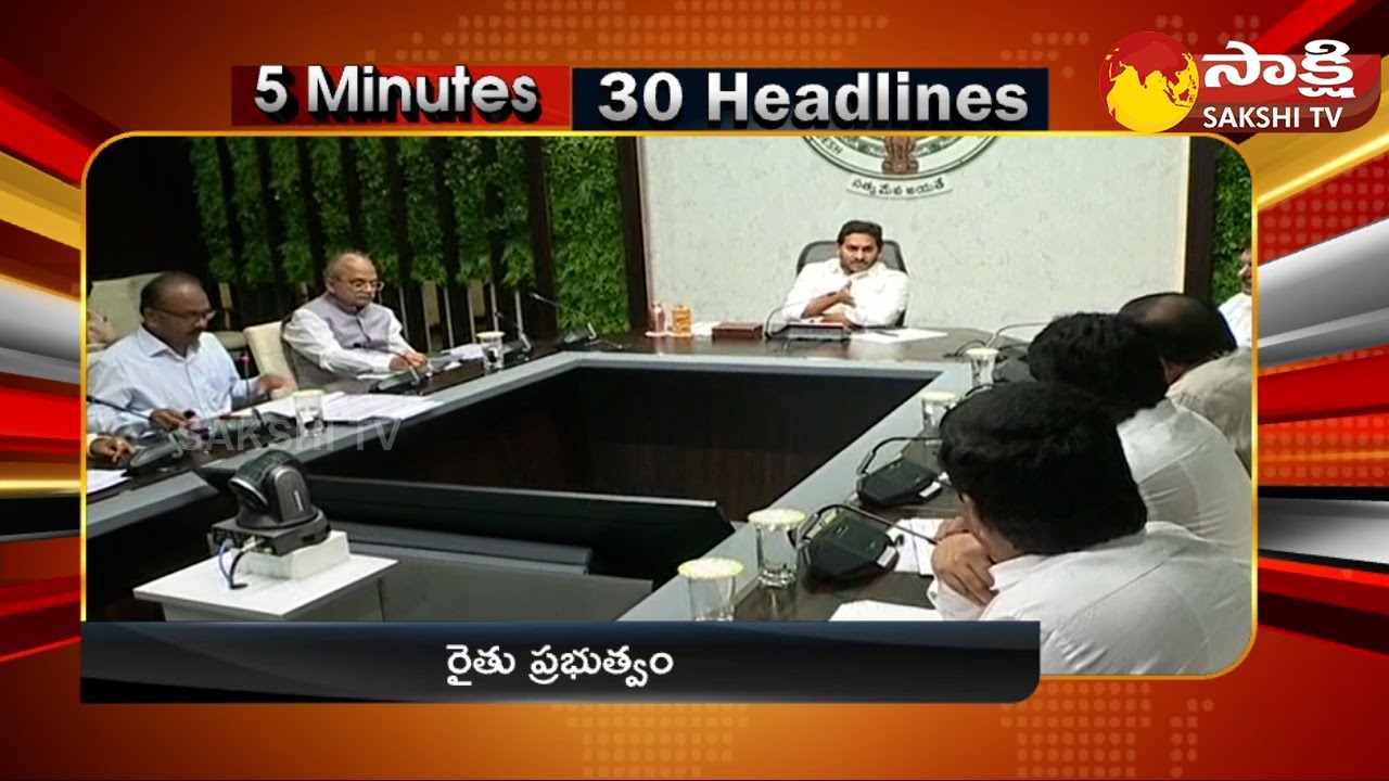 TOP 30 Headlines | Sakshi Speed News | Top 30 Headlines@ 05:00 AM | 19-1-2023 |@SakshiTV