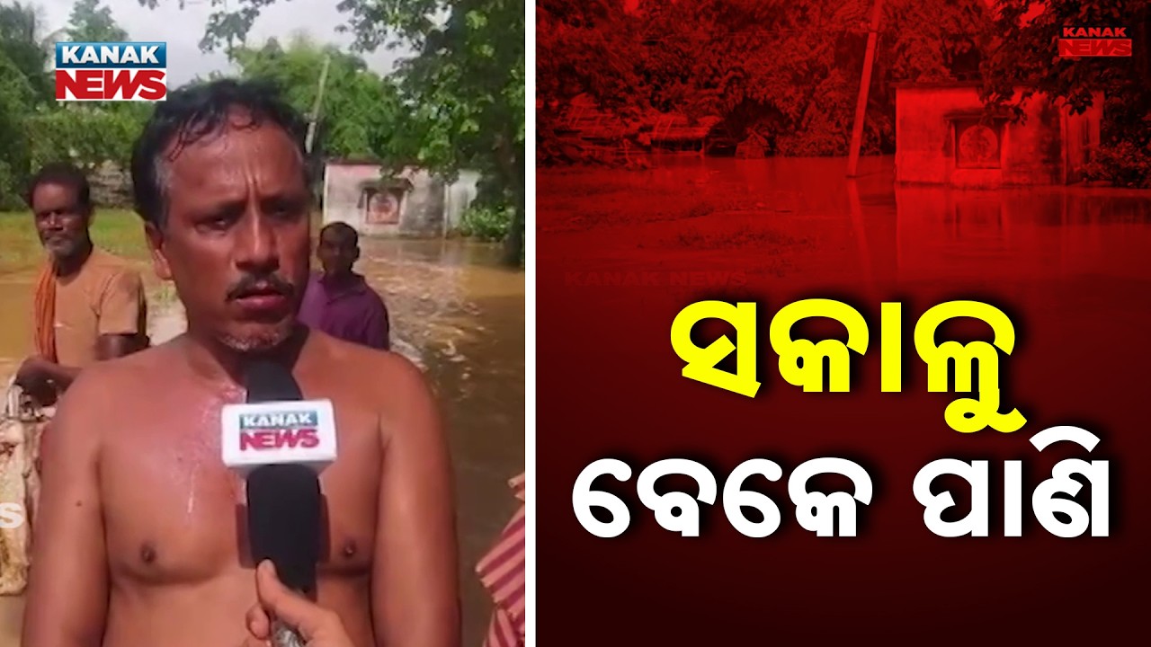 Jajpur Flood Update | Overnight Flood Leaves Residents Neck-Deep in Water