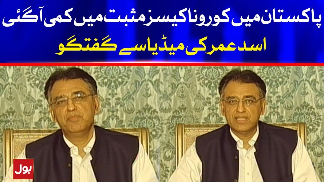 Asad Umar's Media Talk about the decisions taken in NCC meeting | 31 May 2021