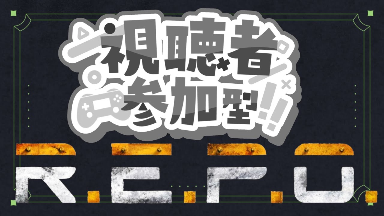 ＃23  【repo参加型】 やるぞ！マック美味かった