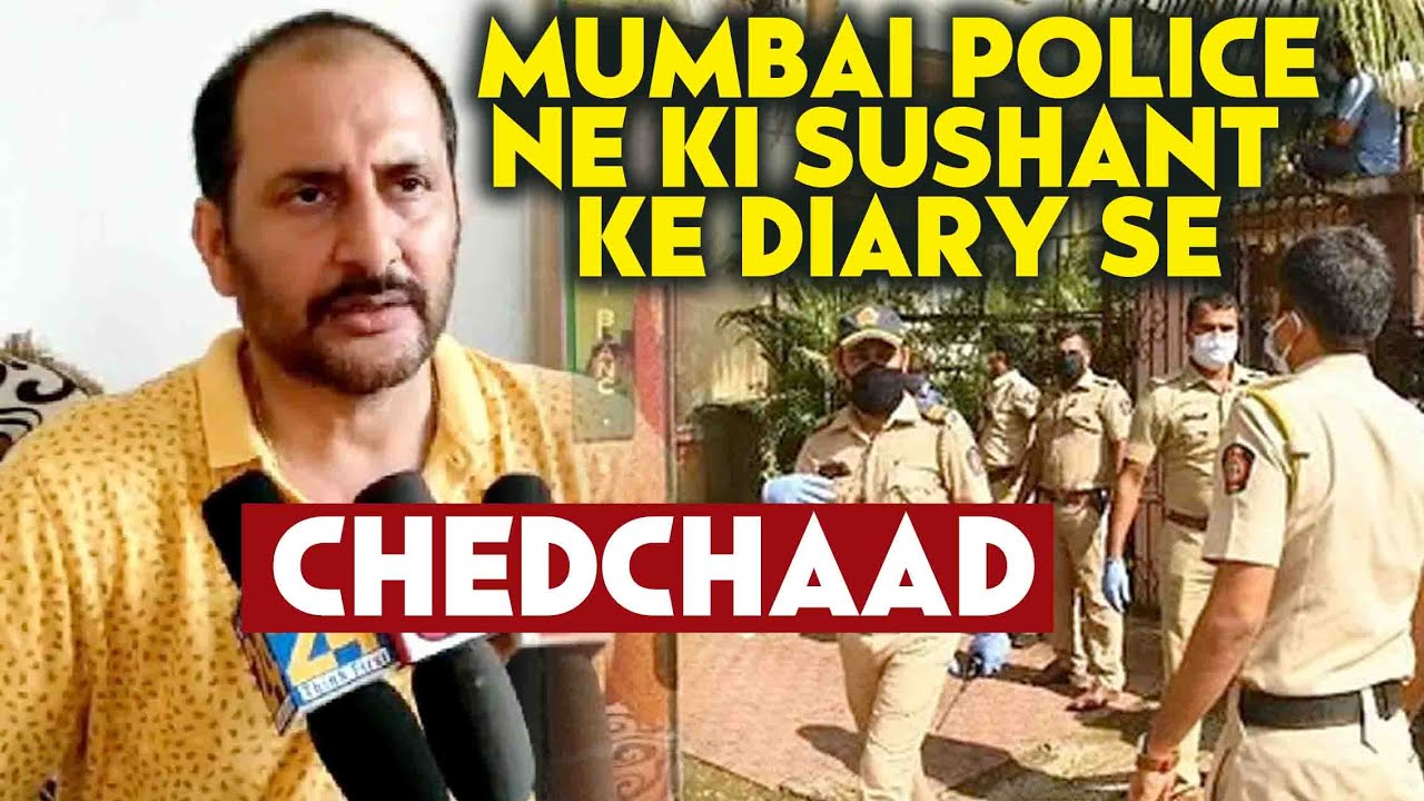 Mumbai Police Par Sushant Ke Bhai Neeraj Bablu Ka Bada Bayan - सुशांत की डायरी से की है छेड़छाड़