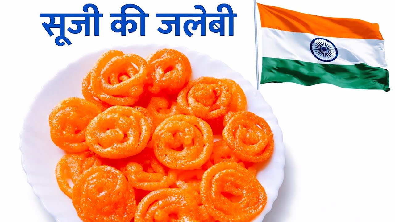 सूजी की कुरकुरे जलेबी -Jalebi Recipe without yeast। Crispy Jalebi Recipe using Rava। Indian recipe।।