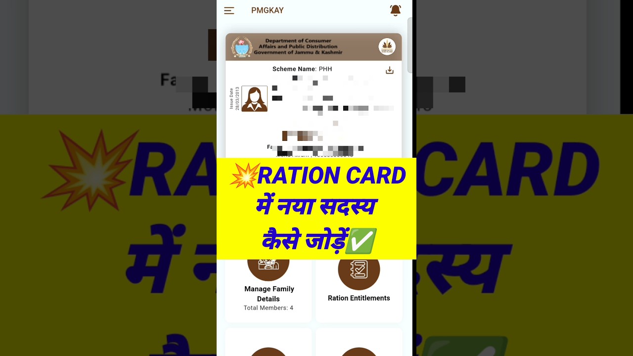 How to add name in ration card✅How to add name in ration card💥How to add member in ration card