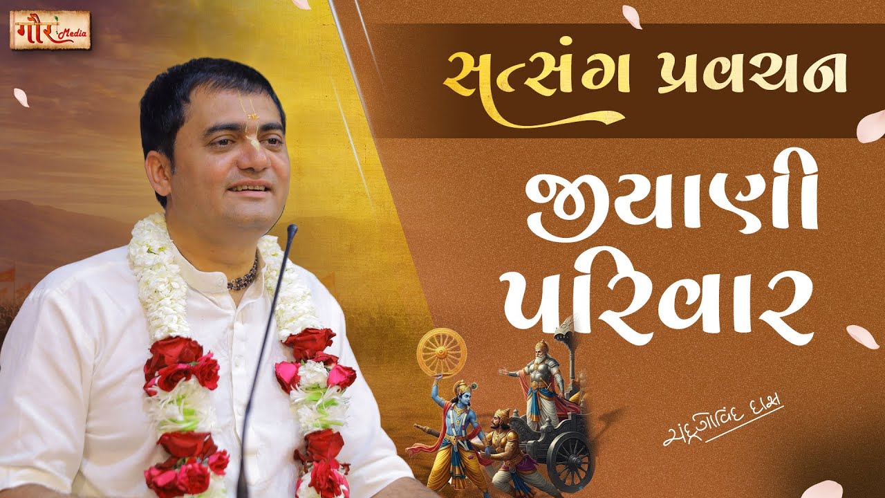 આપણા મનને ભગવાનમાં કેમ લગાવવું |🌸 પિતામહ ભીષ્મ – ત્યાગ, ધર્મ અને ભક્તિનું જીવતું સ્વરૂપ 🌸 |