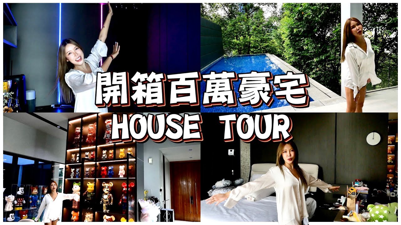 拖了一年的House Tour终于来了！！|  虽然是租的 可是我还是很愿意花300千去装修整间家 | @gatitayan777