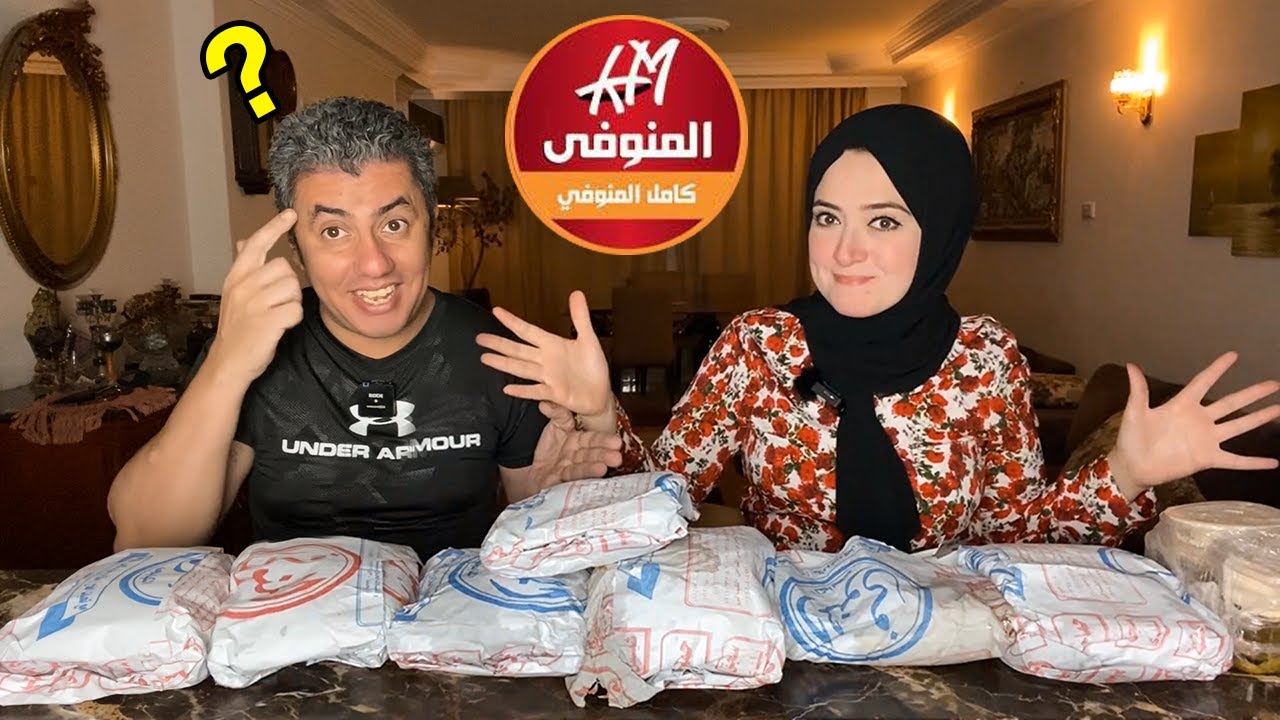 تجربة اكل مطعم المنوفي الكبابجي 👈🏻 النتيجة صادمة وعكس التوقعات
