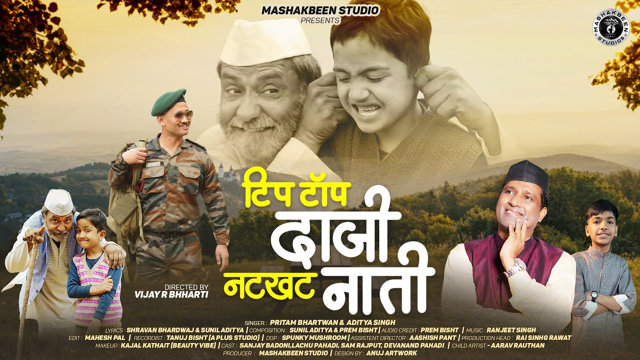 Tip Top Daji Natkhat Nati | New Garhwali Song 2025 | Pritam Bhartwan & Aditya Singh | Pahari Song