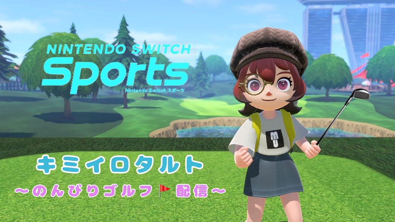 #2【4/18-1】Switch Sports　のんびりゴルフ　ランク上げ配信