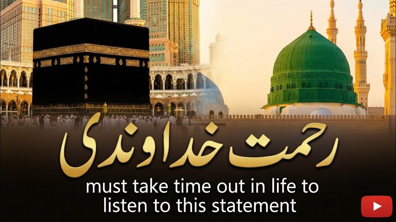 Rahamat E Khuda Wandi || Life Changeing bayan 2026 | By Peer Syed Zeeshan Rasool Shah