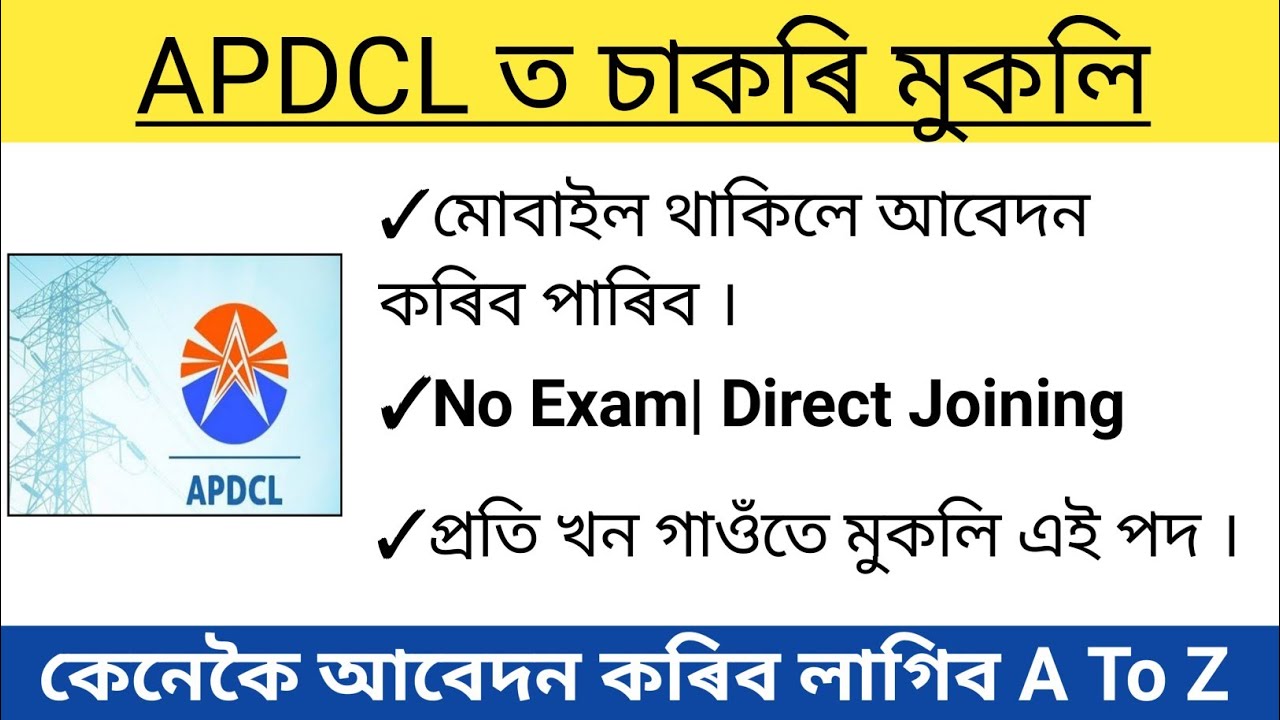 How To Register For APDCL EASYPAY | APDCL Recruitment 2021 |