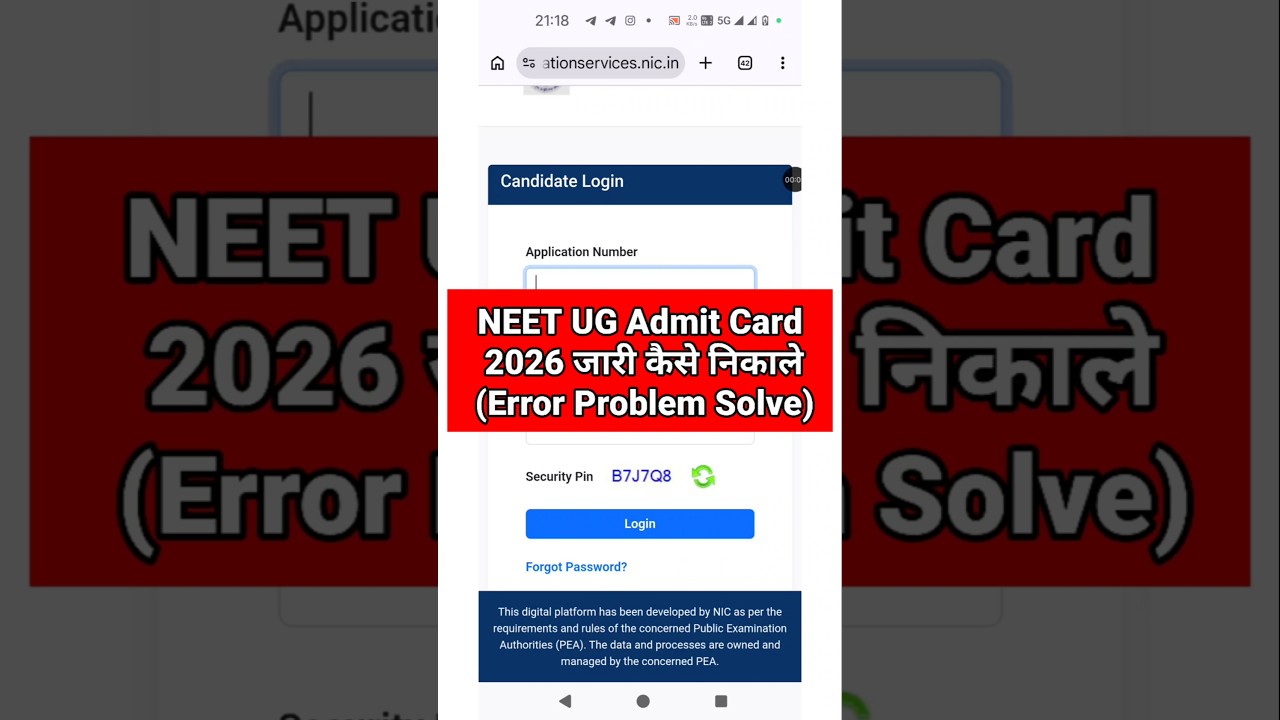 Error Problem Solve 🔴 NEET Admit Card 2026 Kaise Download Kare ?How to Download NEET Admit Card 2026