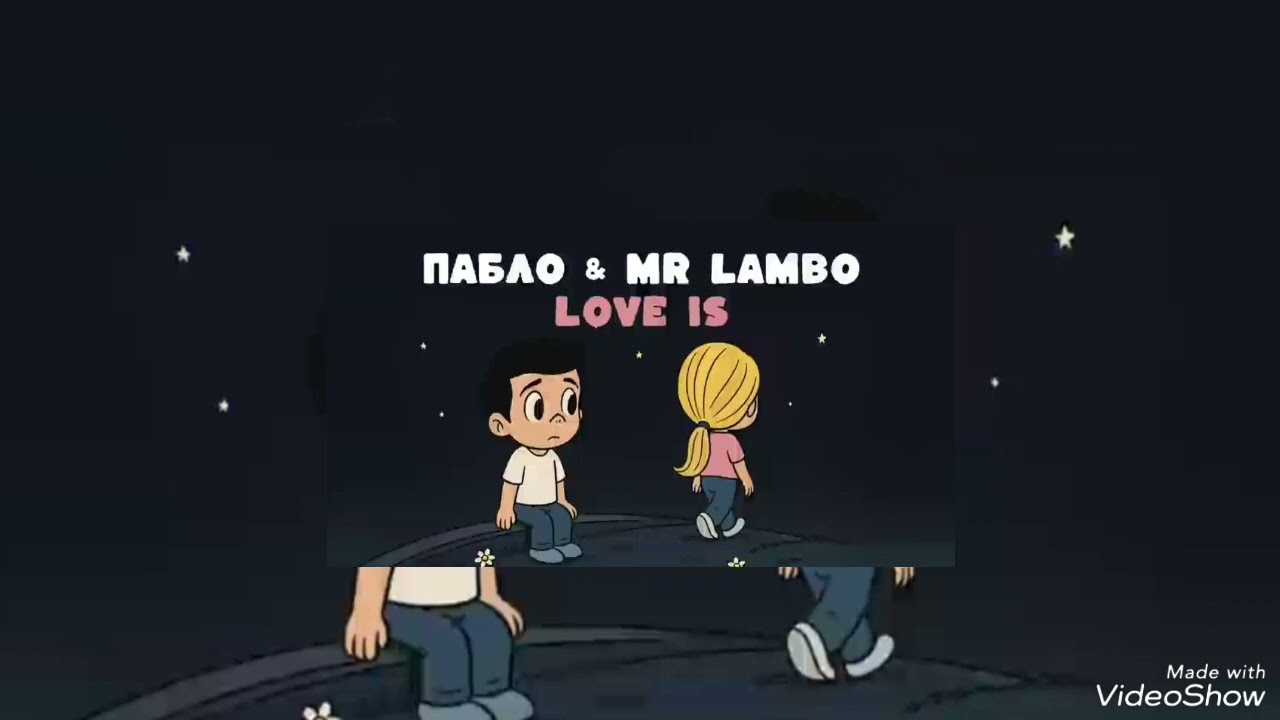Пабло&Mr Lambo -Love is (speed)