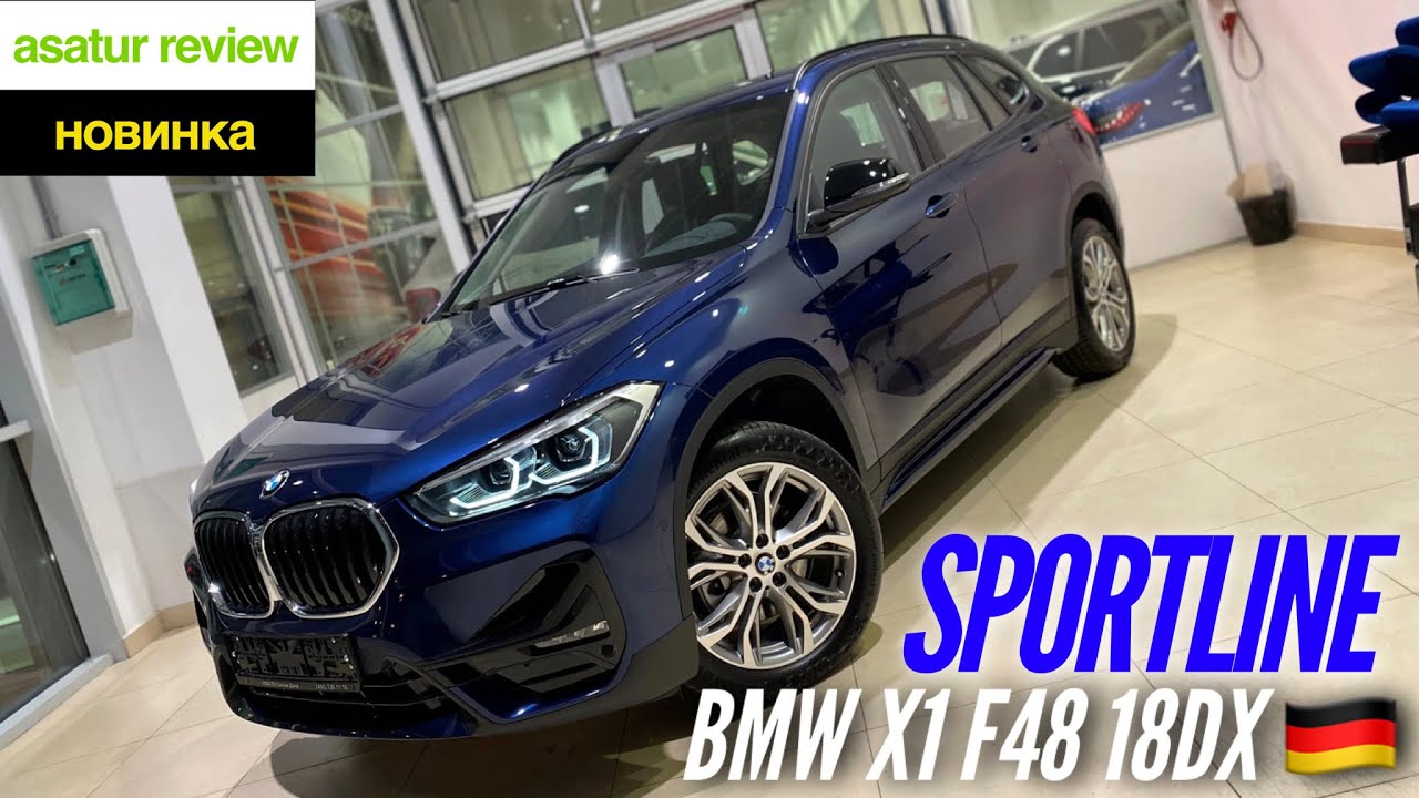 🇩🇪 Рестайлинговый BMW X1 F48 18d xDrive Sportline
