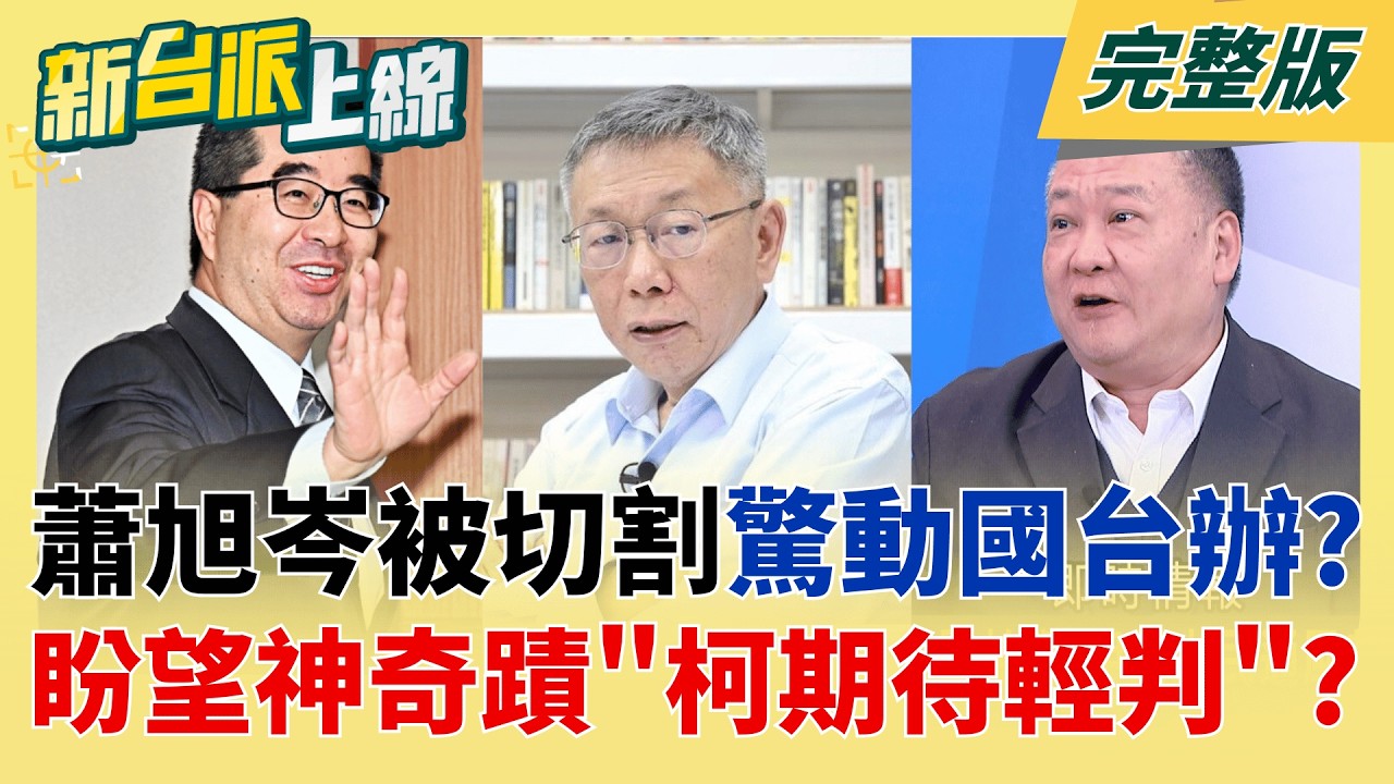 身亡前3天罕見露面!拉里賈尼走上街頭抗議美以斬首哈米尼... 殲滅伊朗官員一個都不放過!以色列摩薩德掌握情資精準打擊!│李正皓 主持│【新台派上線 完整版】20260319│三立新聞台