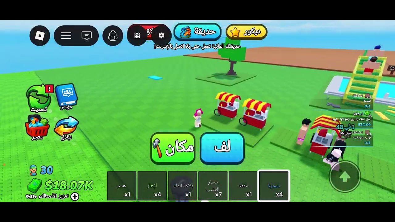 سويت حديقه و ملهي