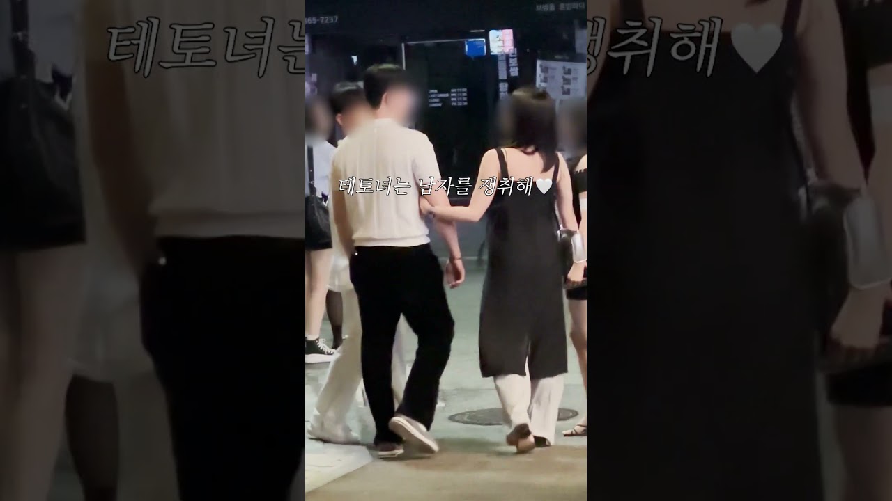 둘중 진정 테토녀는 누구일지? #서울파티 #솔로파티 #게더링 #파티