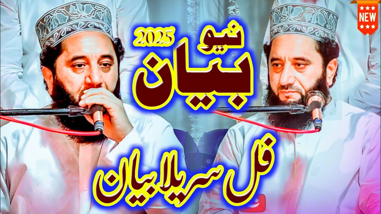 Peer Syed Faiz Ul Hassan Shah New Bayan I RanaImranOfficial6