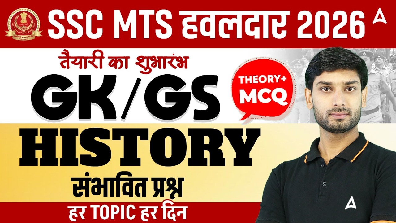 SSC MTS/Havaldar 2026 | SSC MTS History Expected Questions | SSC MTS GK GS By Ashutosh Sir
