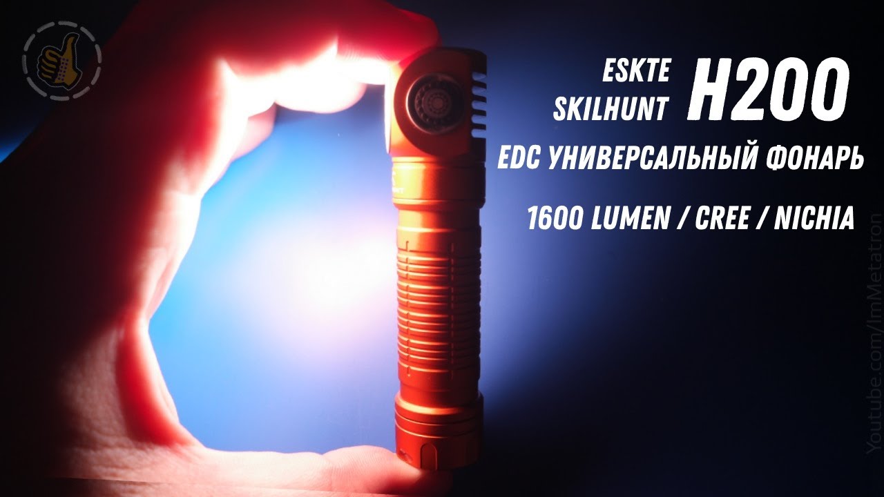 SKILHUNT H200 - 2 в 1 налобный универсальный фонарь с встроенной зарядкой - Обзор и Ночной тест.