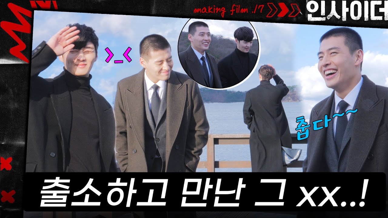 [메이킹] 인천 바다에서 장선오를👿 만난 요한이 비하인드 | ep.17 인사이더 Insider🚪