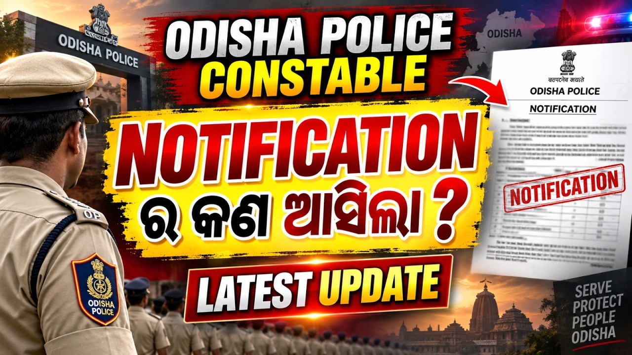Odisha Police Recruitment 2026 | Odisha Police Constable Recruitment 2026 | Odisha Police Update