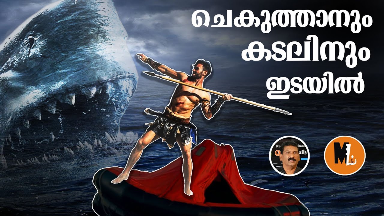 ബോട്ട് തകർന്ന് 76ദിവസം കടലിൽ ഒറ്റയ്ക്ക് സ്രാവുകളോടും തിരമാലയോടും പോരാടിയ ധീരൻ്റെ കഥ|BS CHANDRAMOHAN