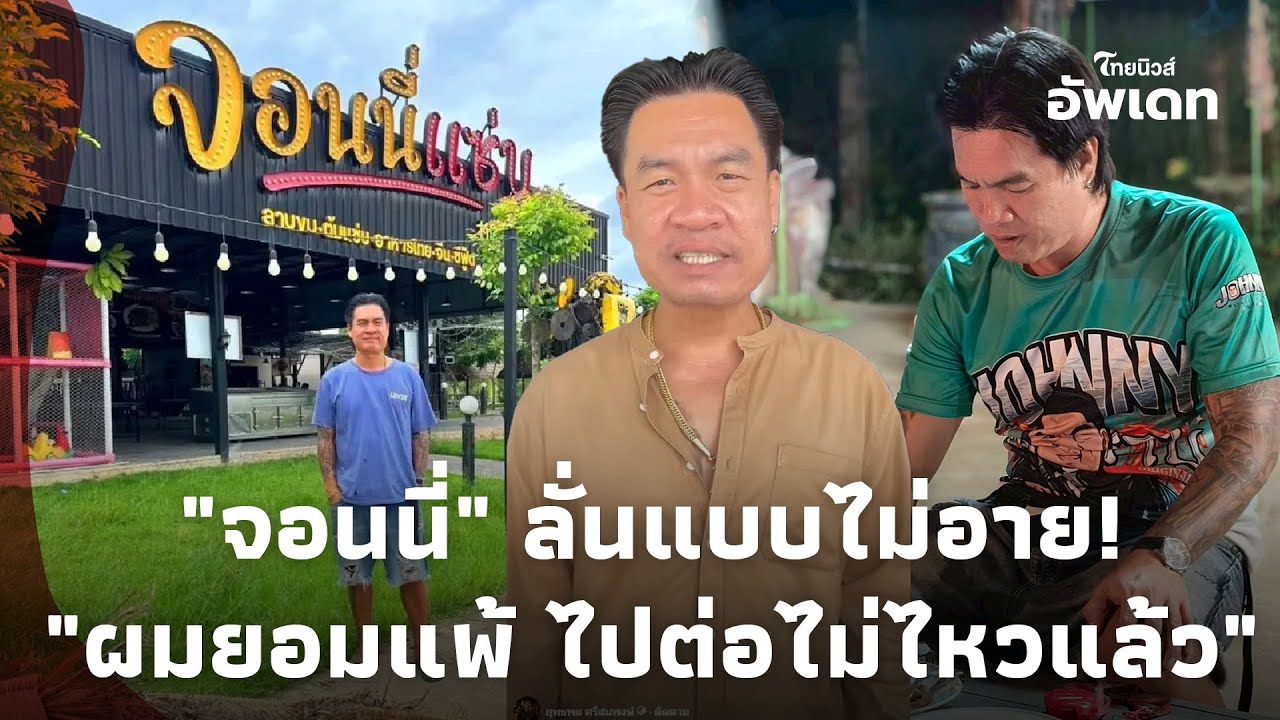 บีบหัวใจ! 