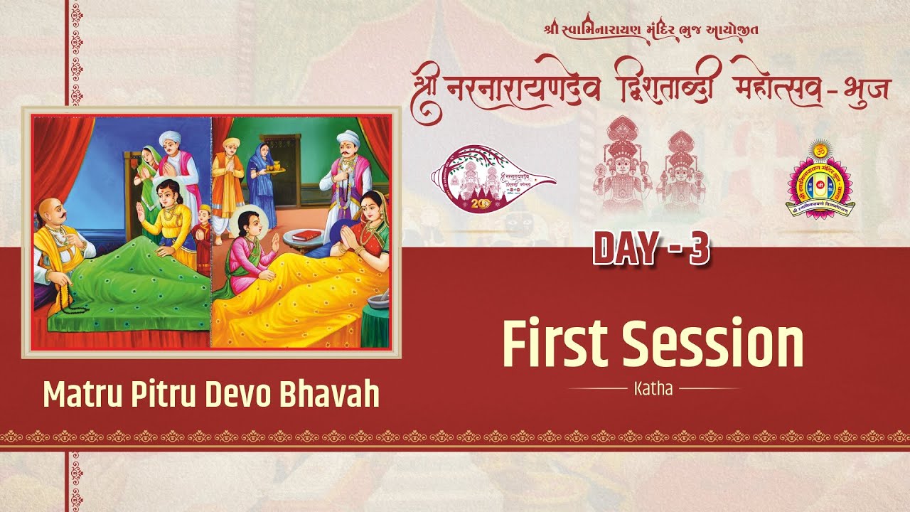 Day 3 Morning - Shreemad Satsangi Jeevan - Shree Narnarayandev Dvishatabdi Mahotsav