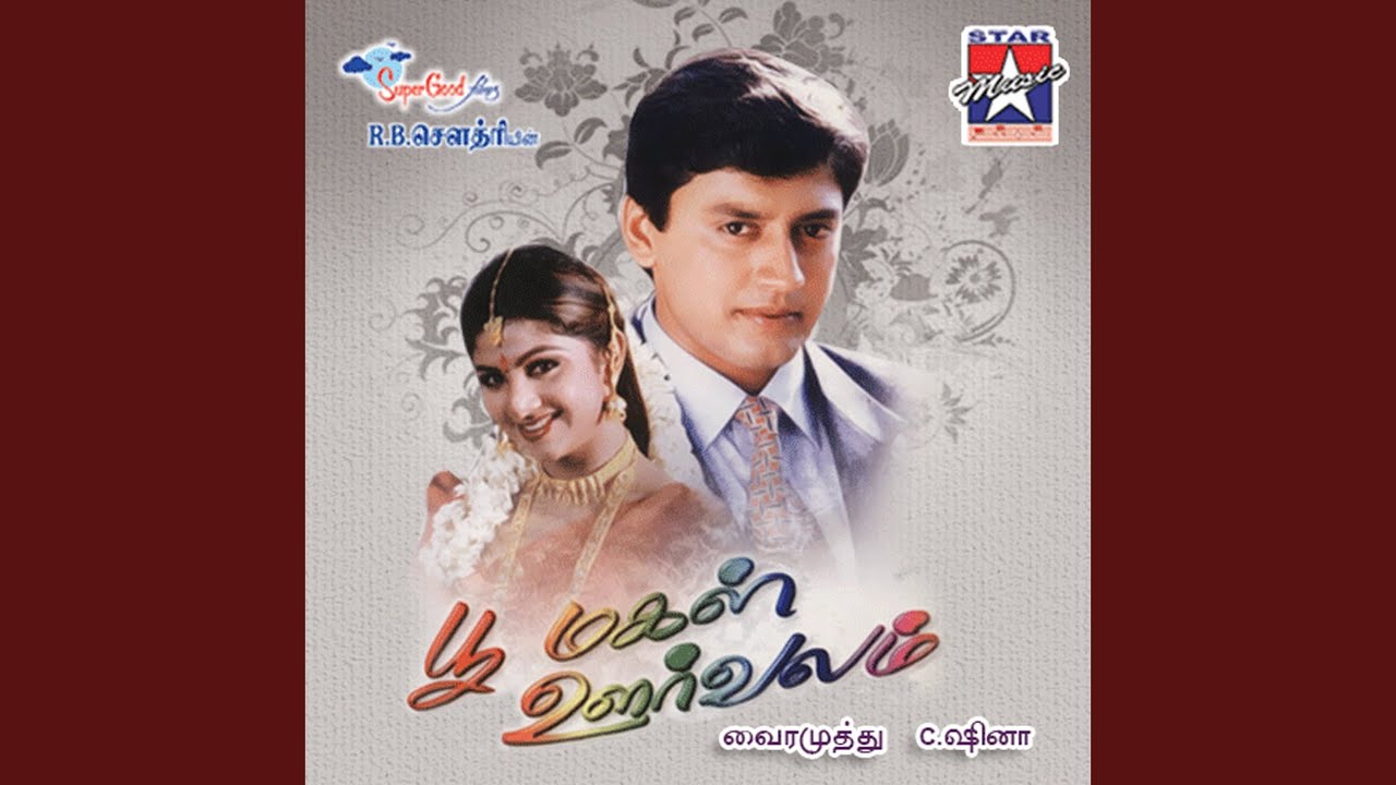 Naan Thayenru