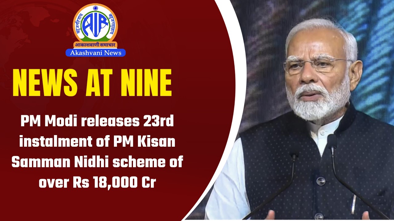PM Modi releases 23rd installment of PM Kisan Samman Nidhi scheme of over ₹18,000 Cr | June 20, 2026