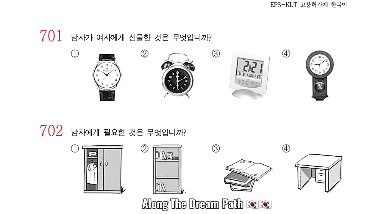 Listening Trac 9 - ප්‍රශ්න 2000 පොතෙන් සවන්දීම ප්‍රශ්න 🇰🇷✈ #korea #epstopik