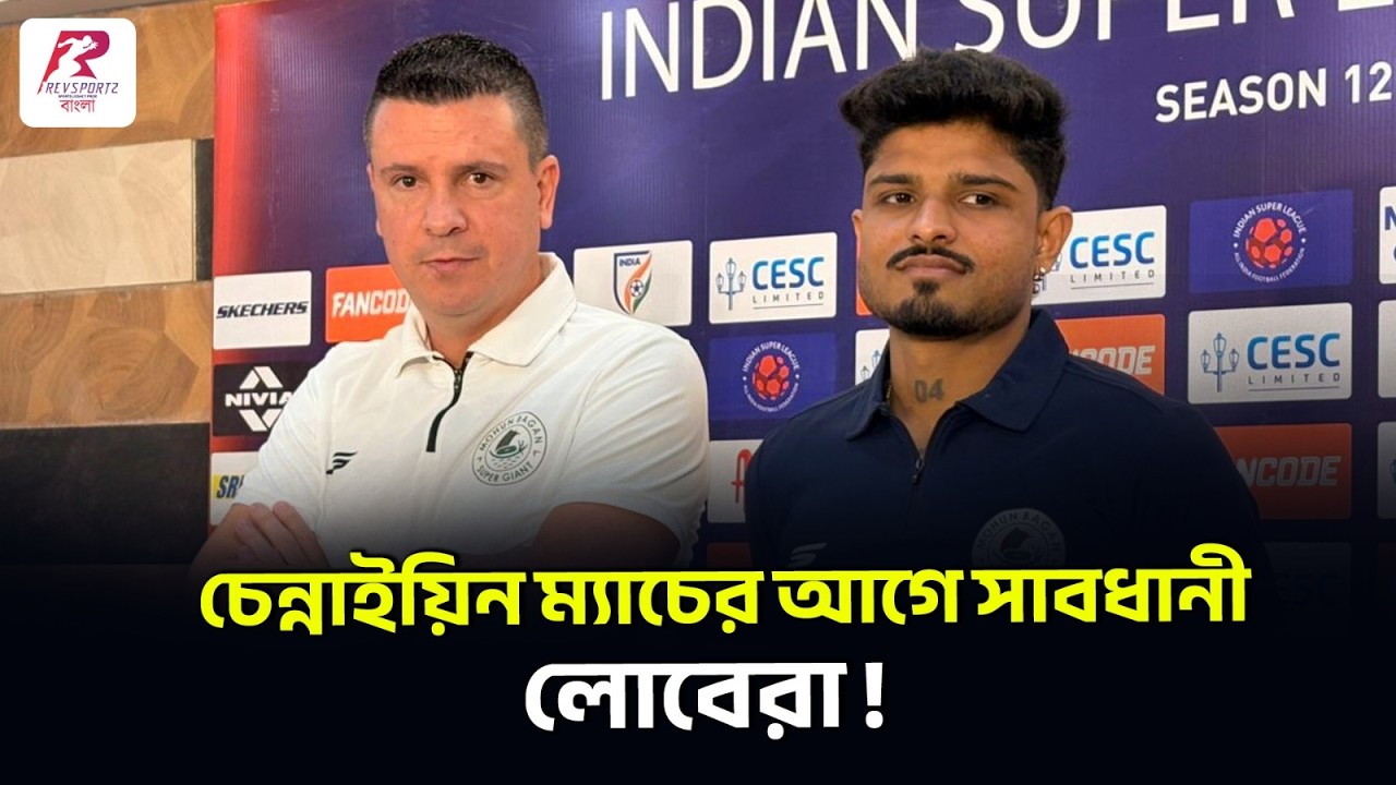 আমার ফুটবল কেরিয়ারে মোহনবাগান ও সার্জিও লোবেরার অবদান অনস্বীকার্য : অময় রানাওয়াড়ে !