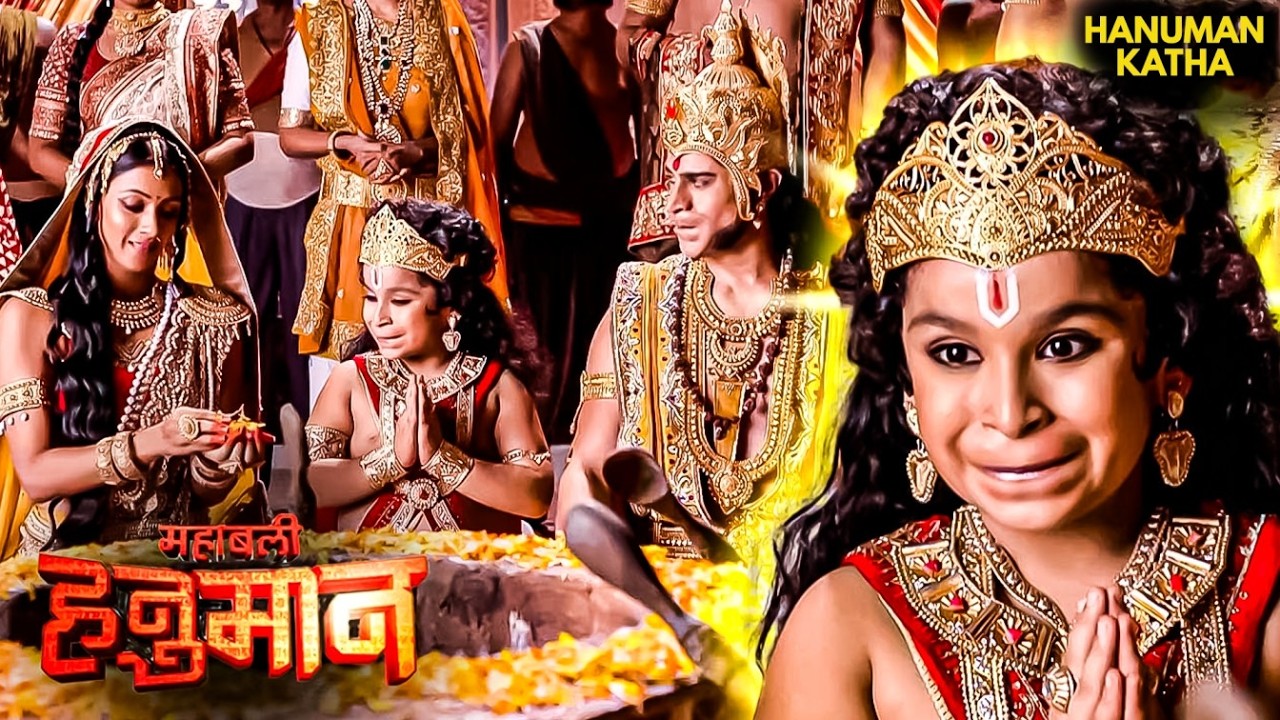 हनुमान को हुआ पिता के त्याग का एहसास! | Hanuman | Maruti #sankatmochanmahabalihanuman #bhakti