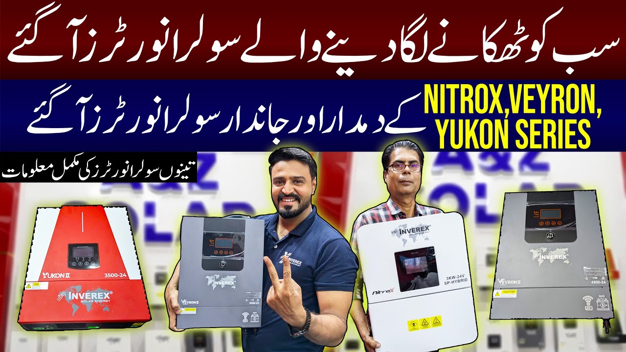 Solar Inverter Price In Pakistan 2024|Saste Tareen Solar Inverters 2024|Nitrox,Veyron,Yukon Series