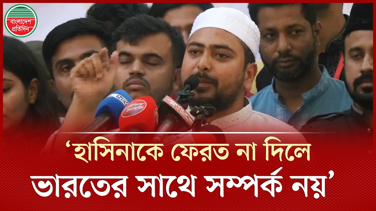 গণভোটের বৈধতাকে আদালতে নিয়ে প্রশ্নবিদ্ধ করার পাঁয়তারা চলছে: নাহিদ ইসলাম  | Nahid Islam | Gono Vote