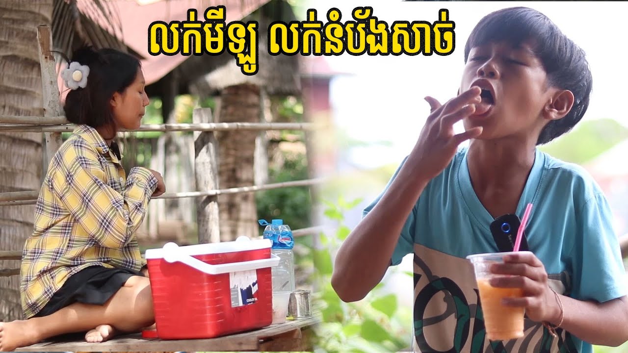 លក់មីឡូ លក់នំប័ងសាច់