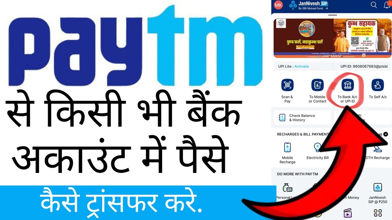 Testing the NEW Paytm Bank Transfer Feature | #tabmanish