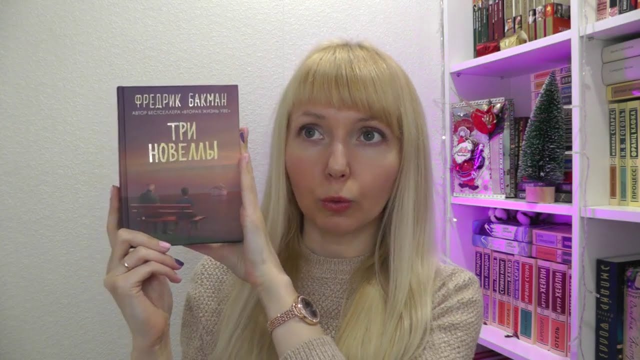 КНИЖНЫЕ ПОКУПКИ ЗИМЫ