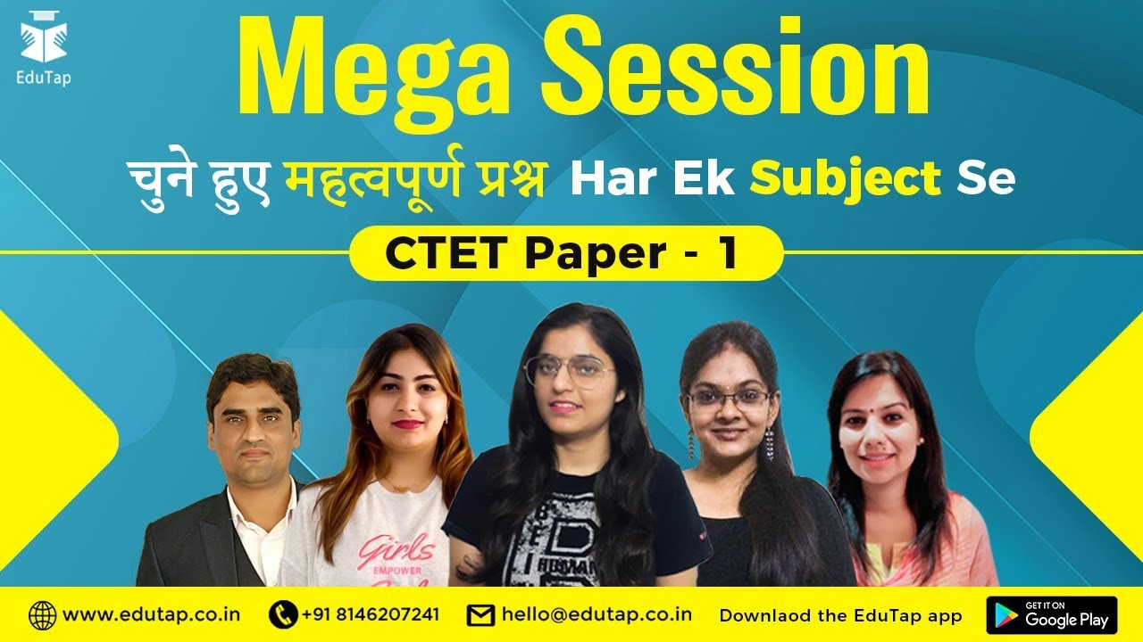 चुने हुए महत्वपूर्ण प्रश्न Har Ek Subject Se CTET Paper - 1