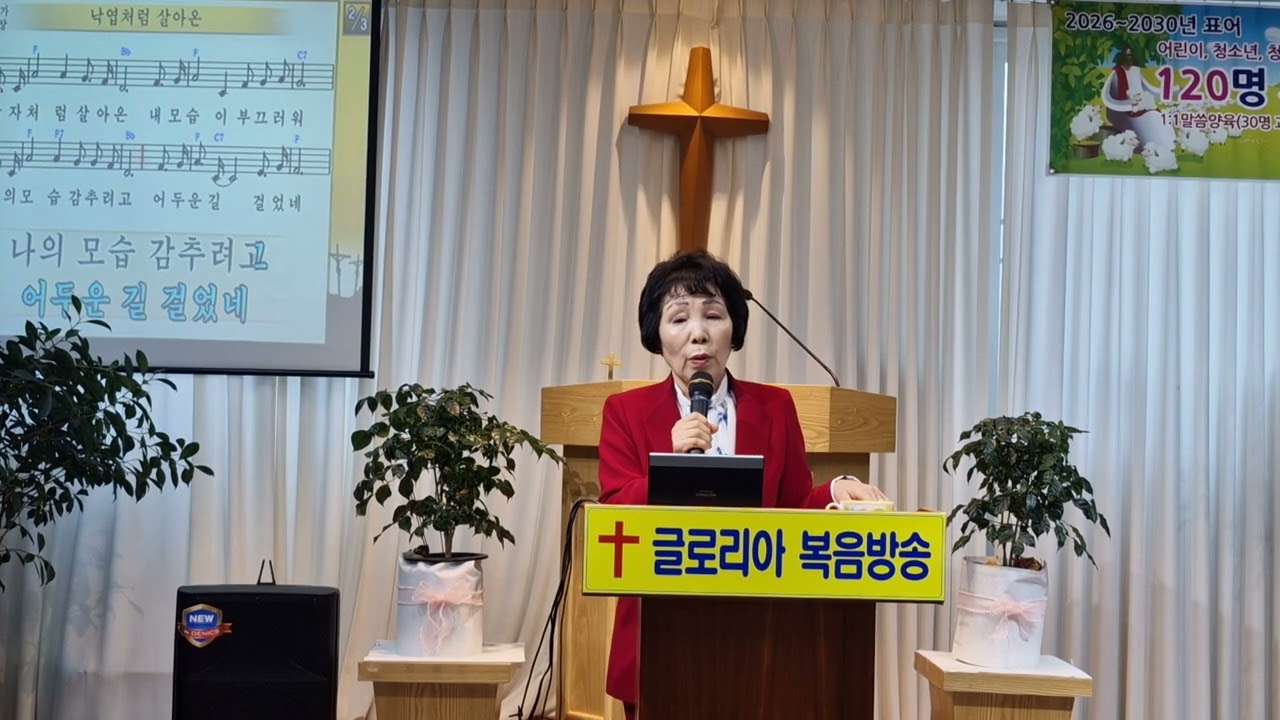글로리아복음방송/ 