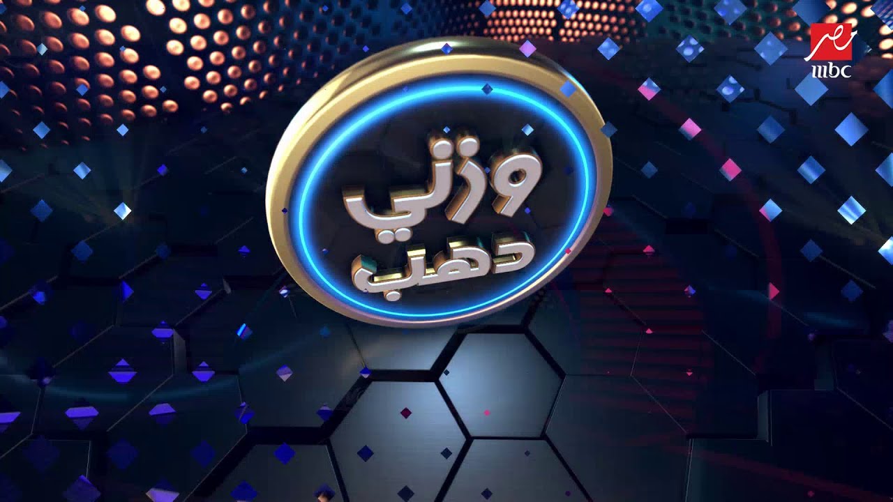 غادة VS السقا في تحدي (وزني ذهب)