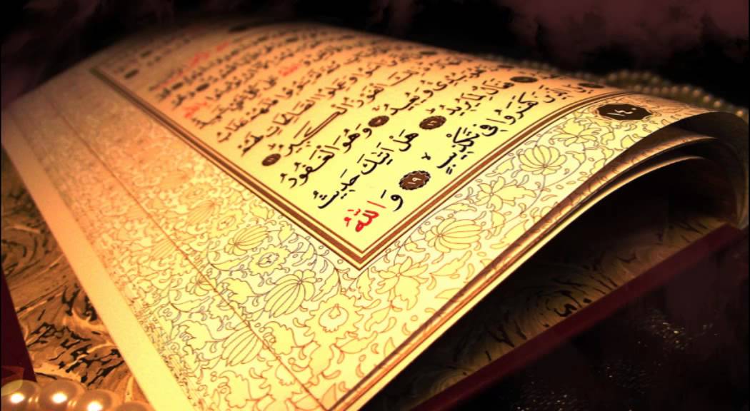 Hafiz Aziz Alili - Kur'an Strana 540 - Qur'an Page 540