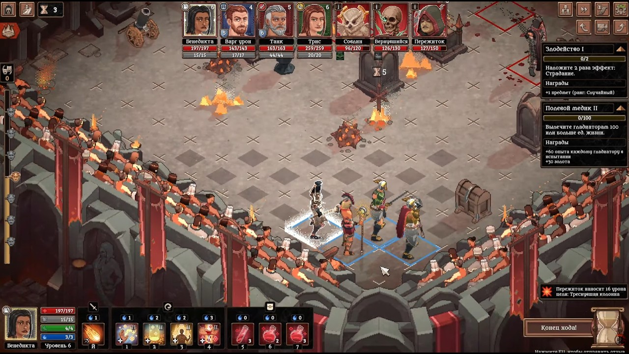 Пошаговые гладиаторы &times; Пару часов перед сном